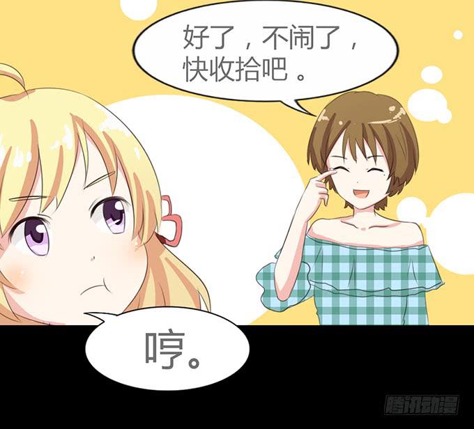 61-元气！旅游！开始！(1/2)-第62话