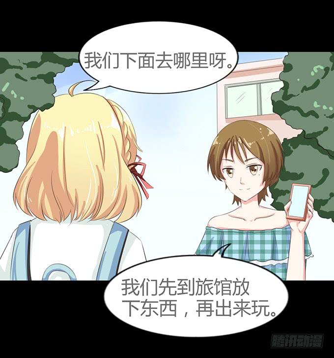 61-元气！旅游！开始！(1/2)-第62话