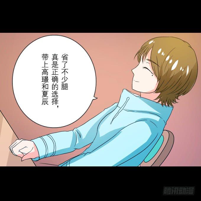 63-一起向玻璃栈道，前进！(1/2)-第64话