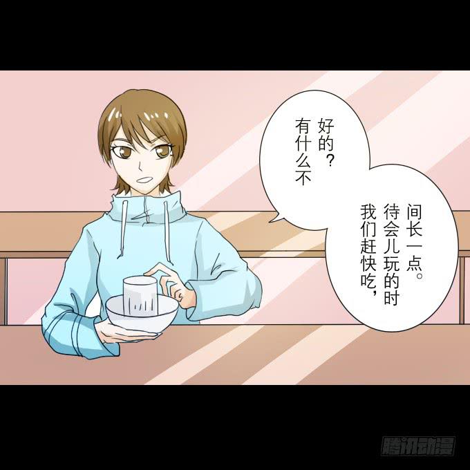 63-一起向玻璃栈道，前进！(1/2)-第64话