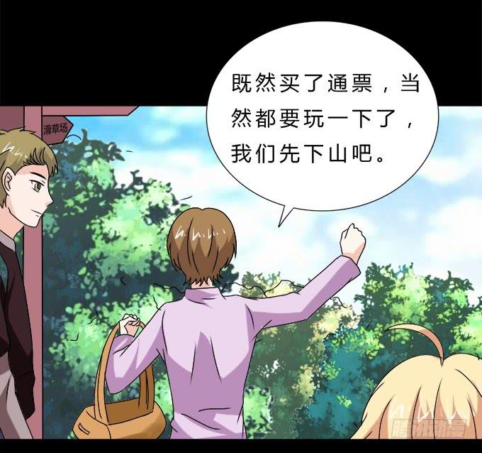 65-我们去玩这个吧！(1/2)-第66话