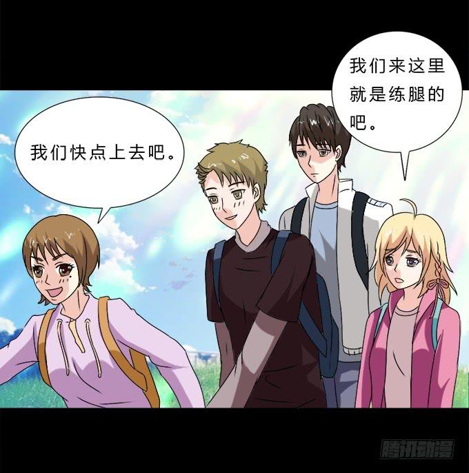 65-我们去玩这个吧！(1/2)-第66话