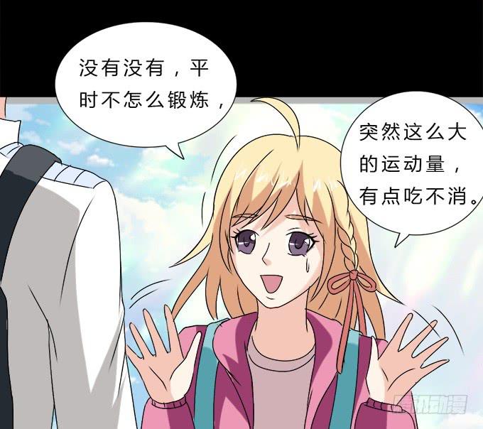 65-我们去玩这个吧！(1/2)-第66话