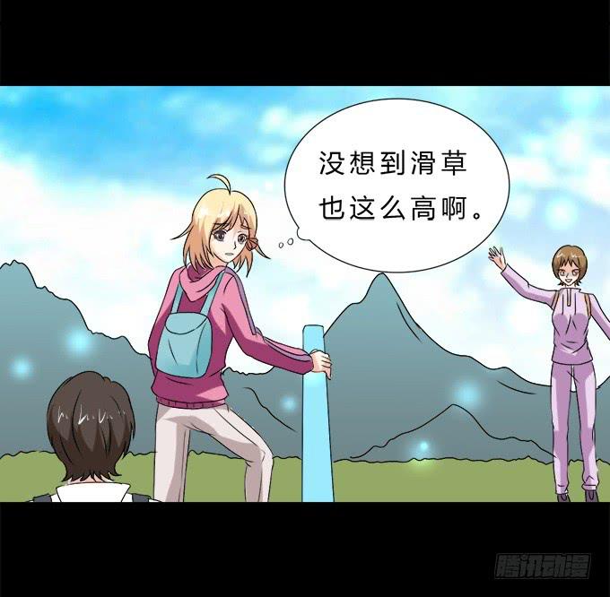 65-我们去玩这个吧！(1/2)-第66话