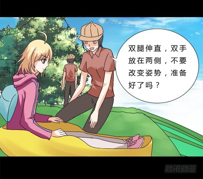 65-我们去玩这个吧！(1/2)-第66话