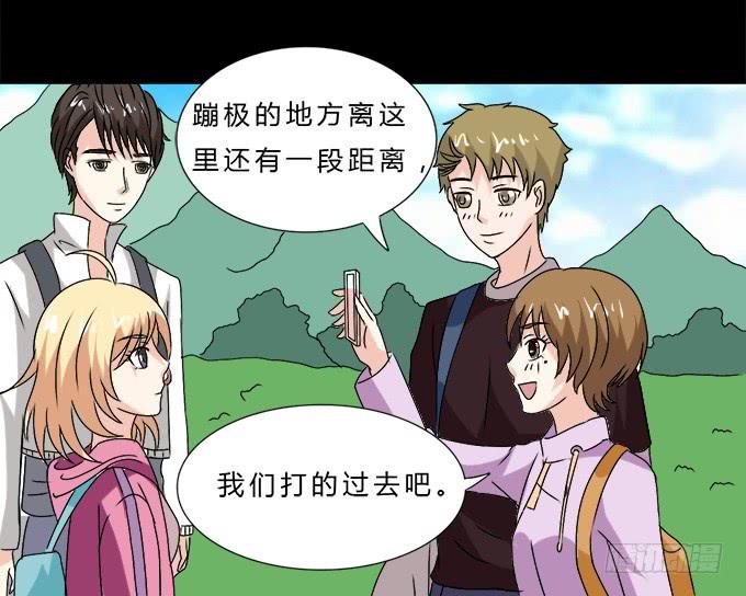 65-我们去玩这个吧！(1/2)-第66话