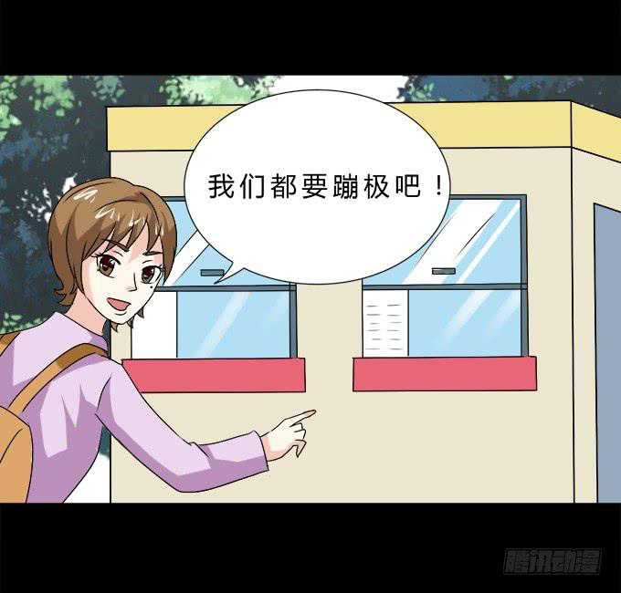 65-我们去玩这个吧！(1/2)-第66话