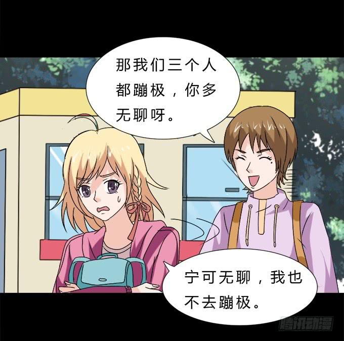 65-我们去玩这个吧！(1/2)-第66话