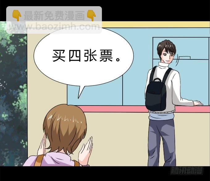 65-我们去玩这个吧！(1/2)-第66话