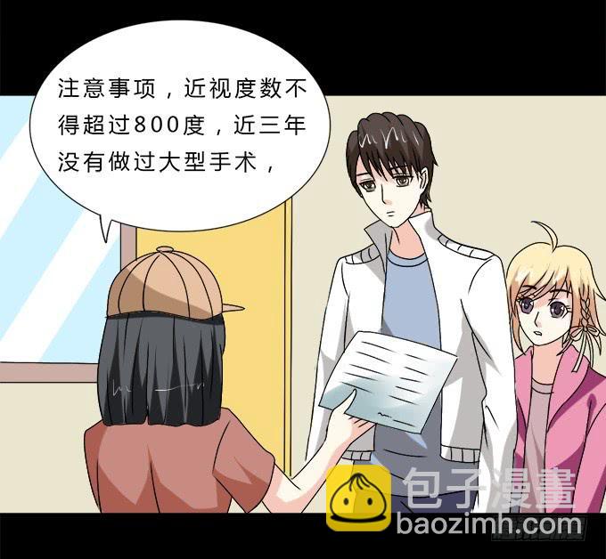 65-我们去玩这个吧！(1/2)-第66话