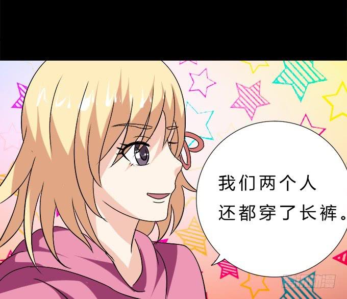 65-我们去玩这个吧！(1/2)-第66话