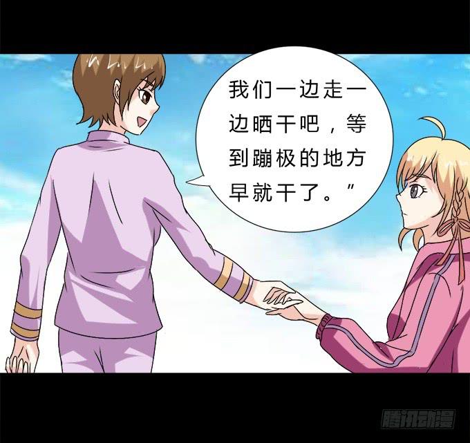 65-我们去玩这个吧！(1/2)-第66话