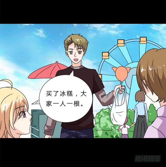 65-我们去玩这个吧！(1/2)-第66话