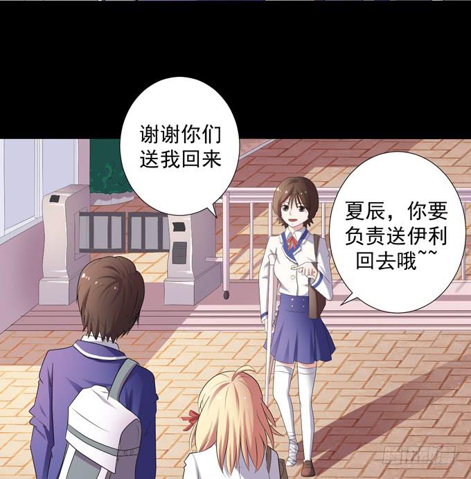 8-我们之间没什么的！(1/2)-第8话