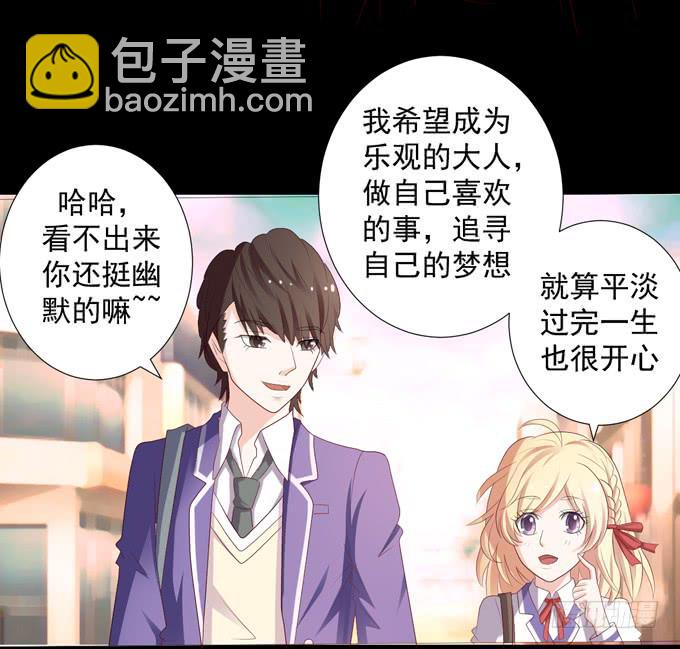 8-我们之间没什么的！(1/2)-第8话