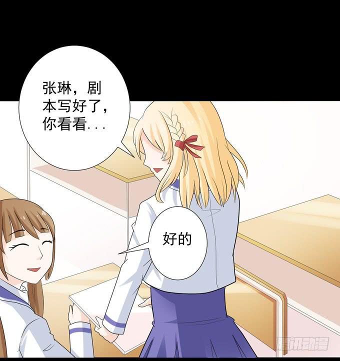 8-我们之间没什么的！(1/2)-第8话