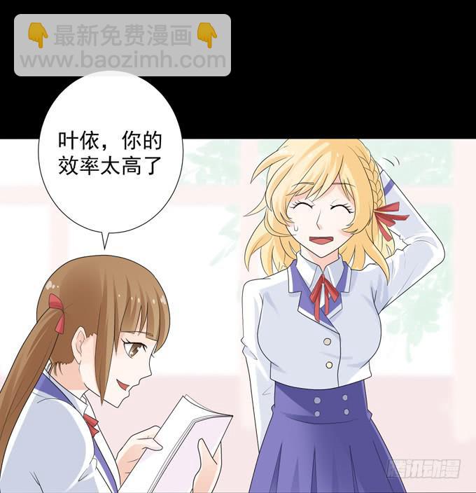 8-我们之间没什么的！(1/2)-第8话