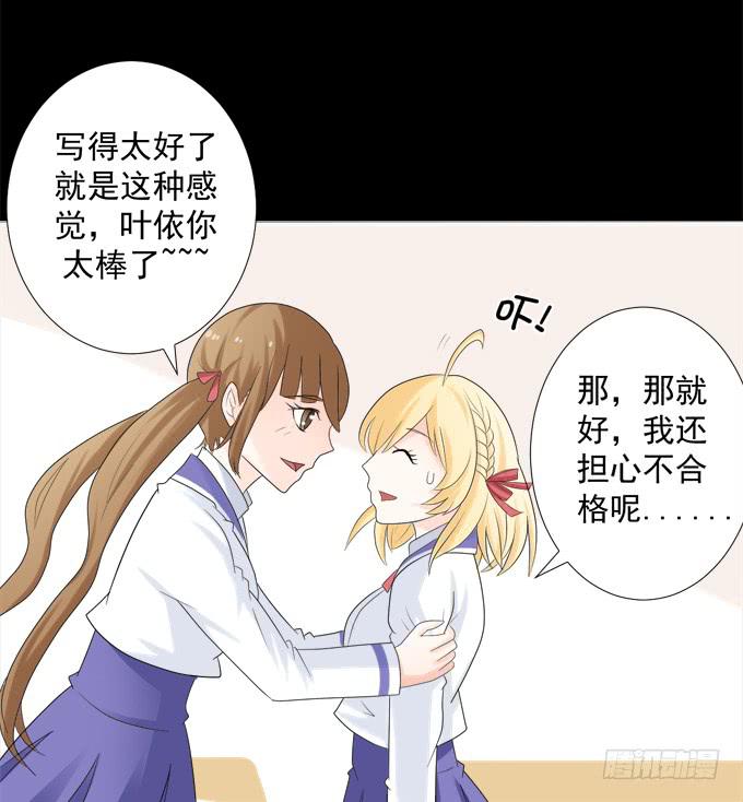 8-我们之间没什么的！(1/2)-第8话