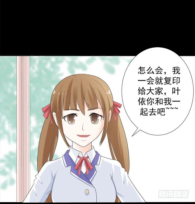 8-我们之间没什么的！(1/2)-第8话