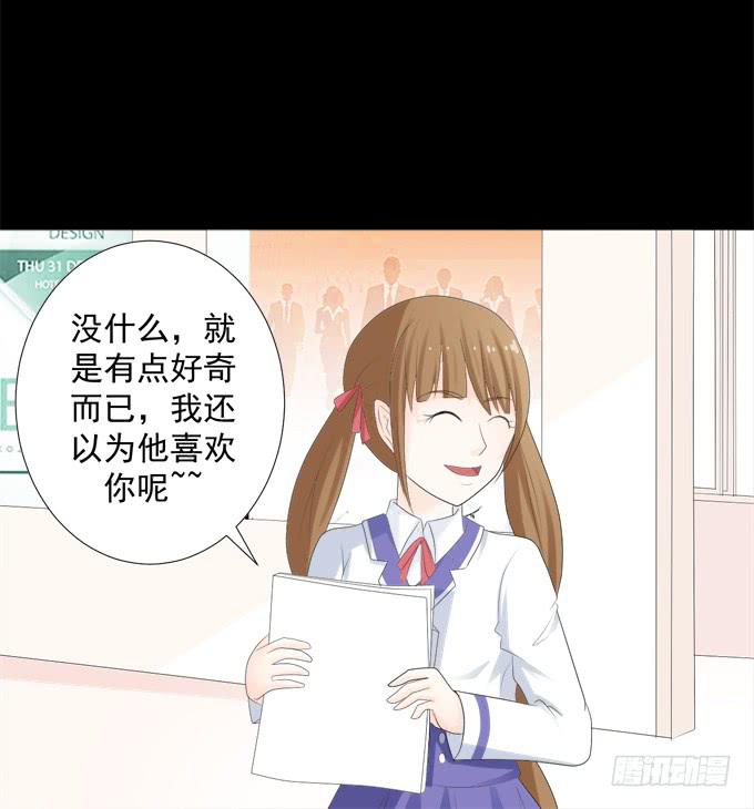 8-我们之间没什么的！(1/2)-第8话