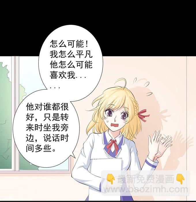 8-我们之间没什么的！(1/2)-第8话