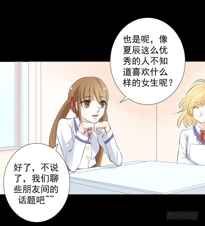 8-我们之间没什么的！(1/2)-第8话