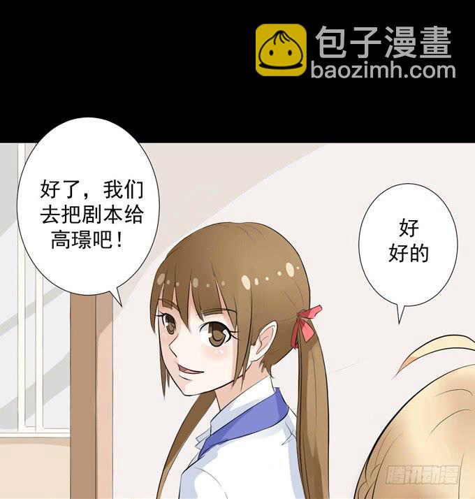 8-我们之间没什么的！(1/2)-第8话