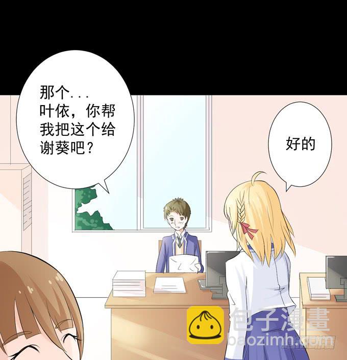 8-我们之间没什么的！(1/2)-第8话