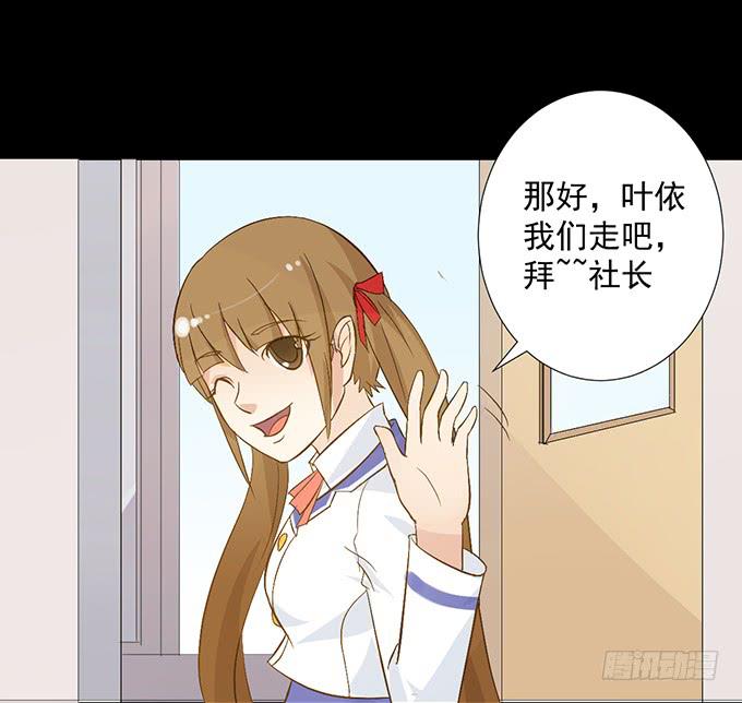 8-我们之间没什么的！(1/2)-第8话