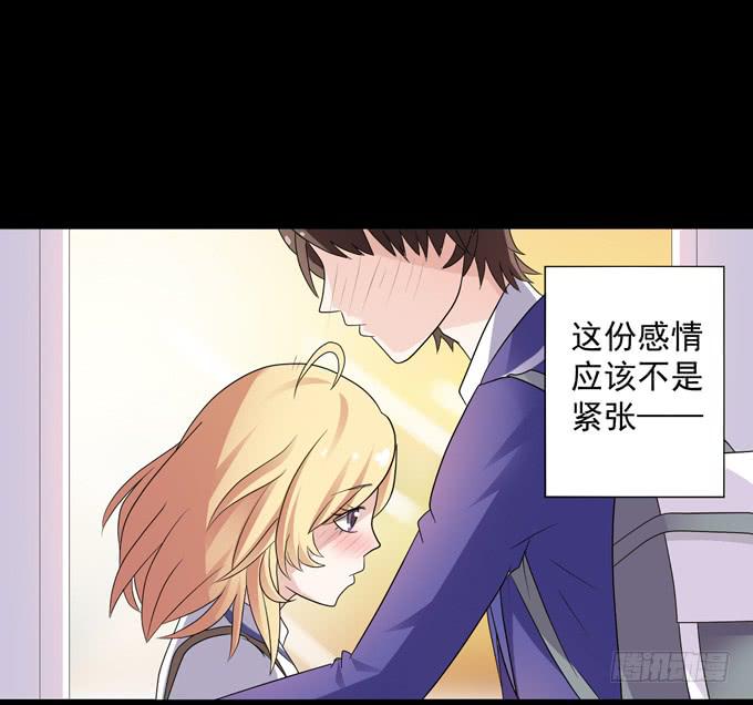 8-我们之间没什么的！(1/2)-第8话