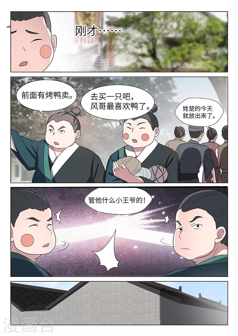 不死邪王 - 第33话 - 1