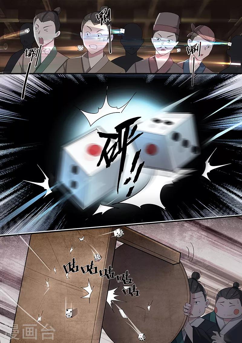 不死邪王 - 第35话 - 2