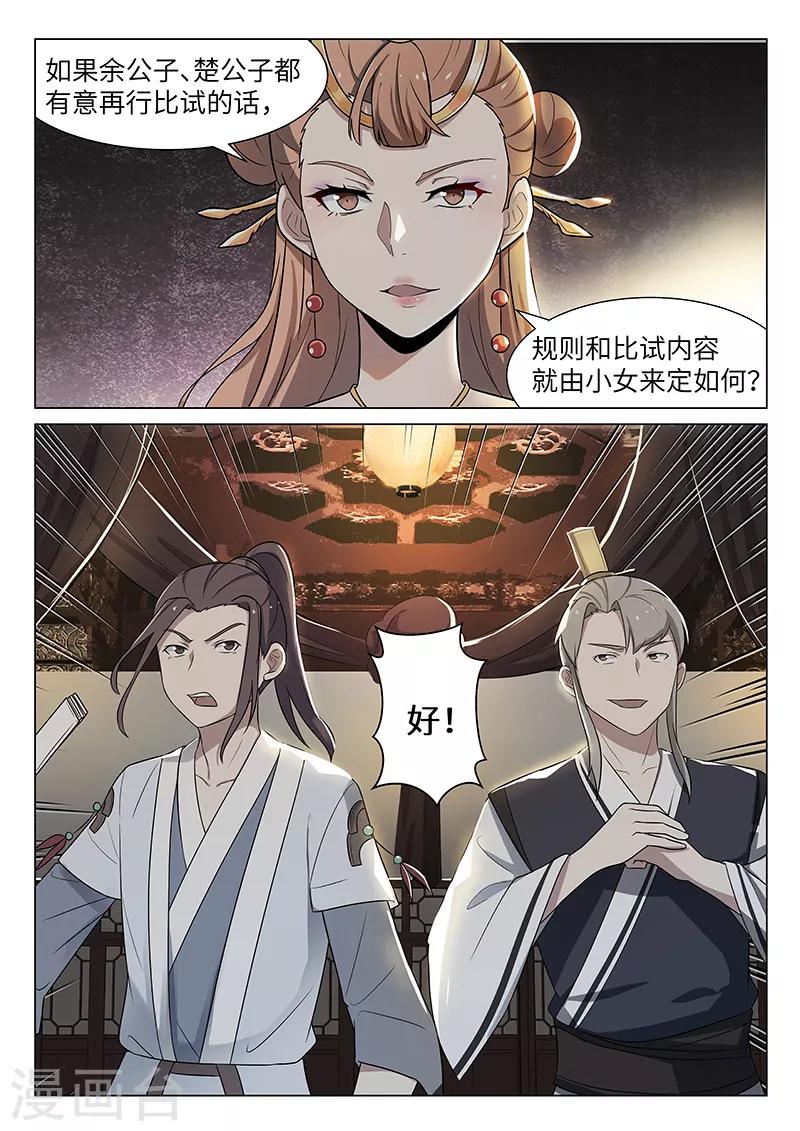 不死邪王 - 第35话 - 2