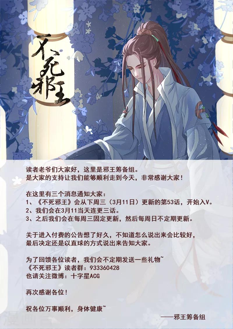 通知-第54话