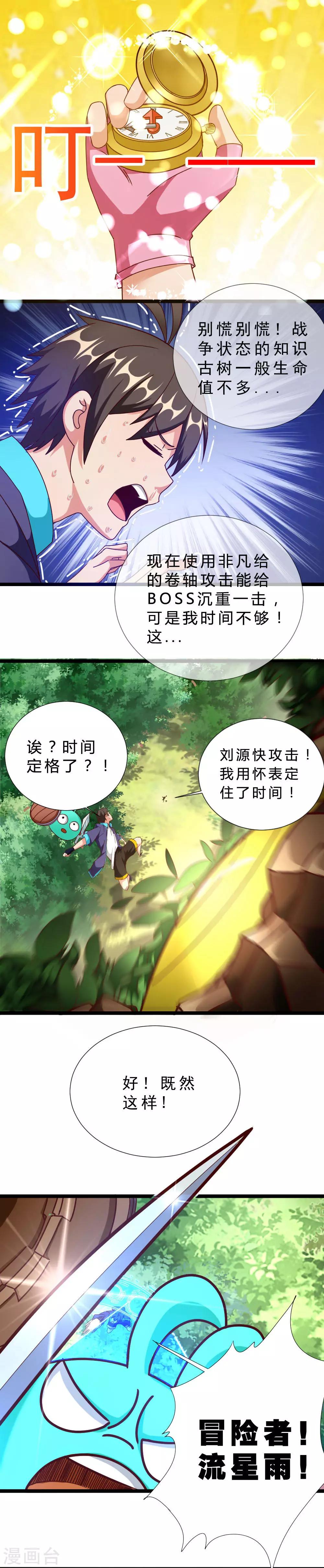 第12话 全力以赴-第12话