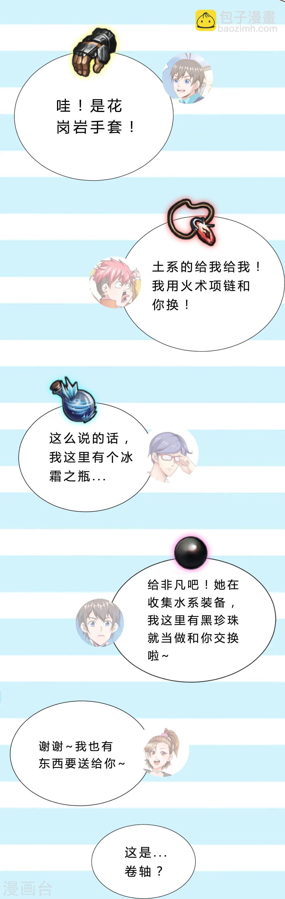 第12话 全力以赴-第12话