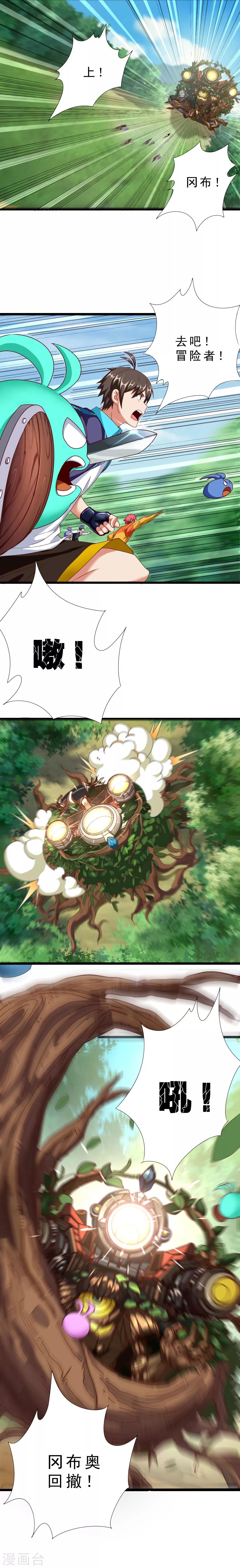 第12话 全力以赴-第12话