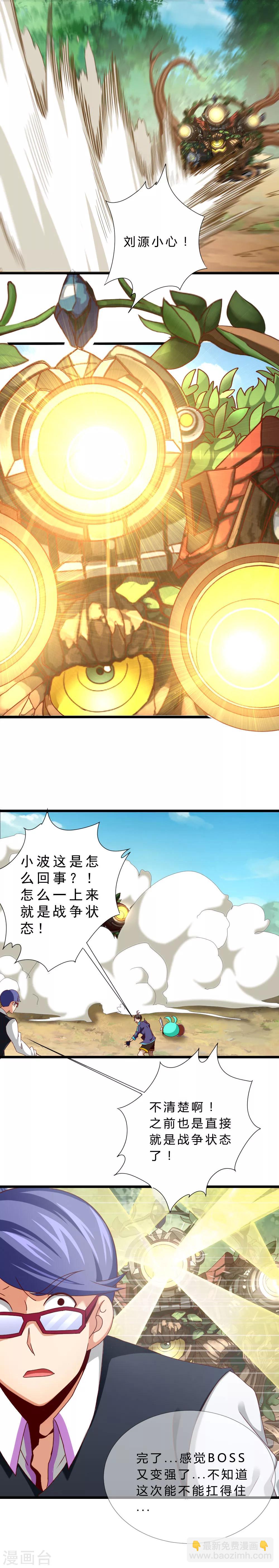 第12话 全力以赴-第12话