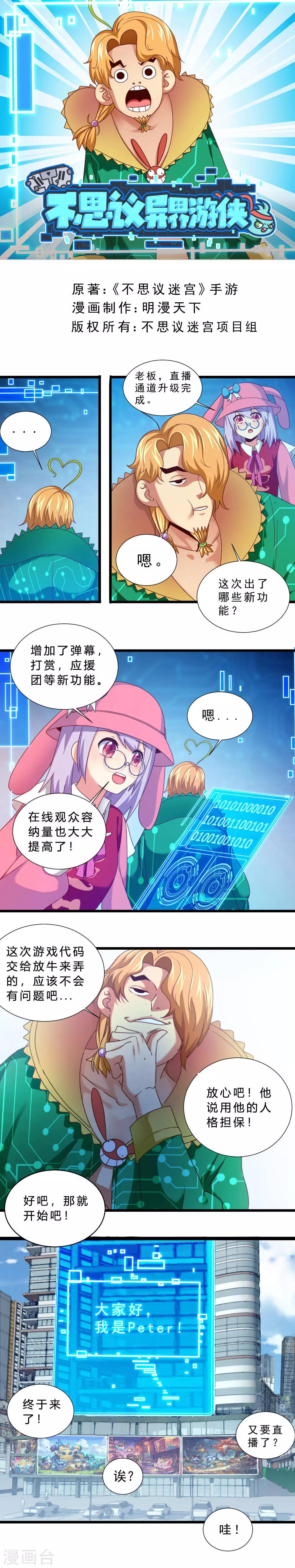 第16话 那个男人来了-第16话