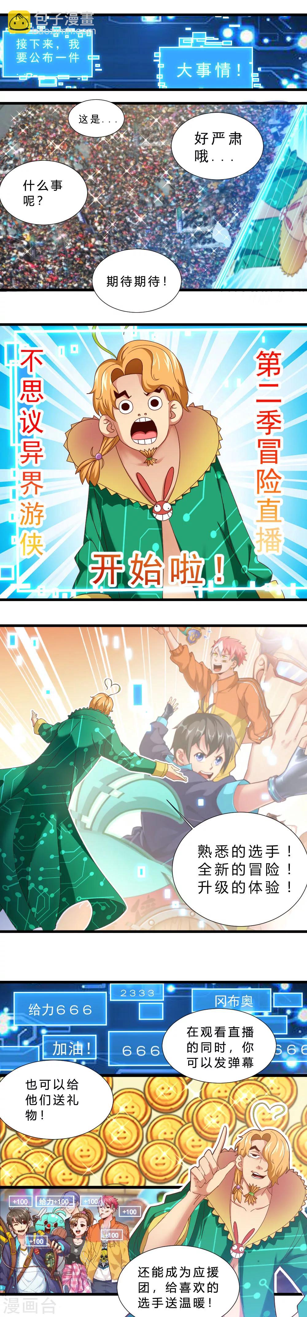 第16话 那个男人来了-第16话