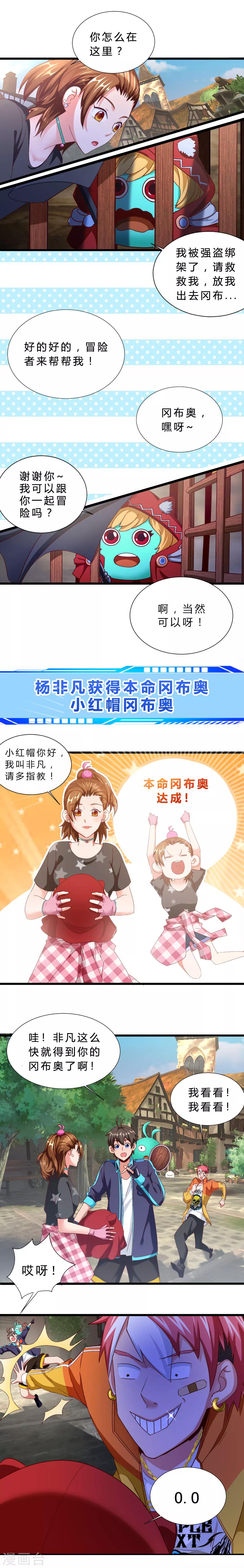 第16话 那个男人来了-第16话