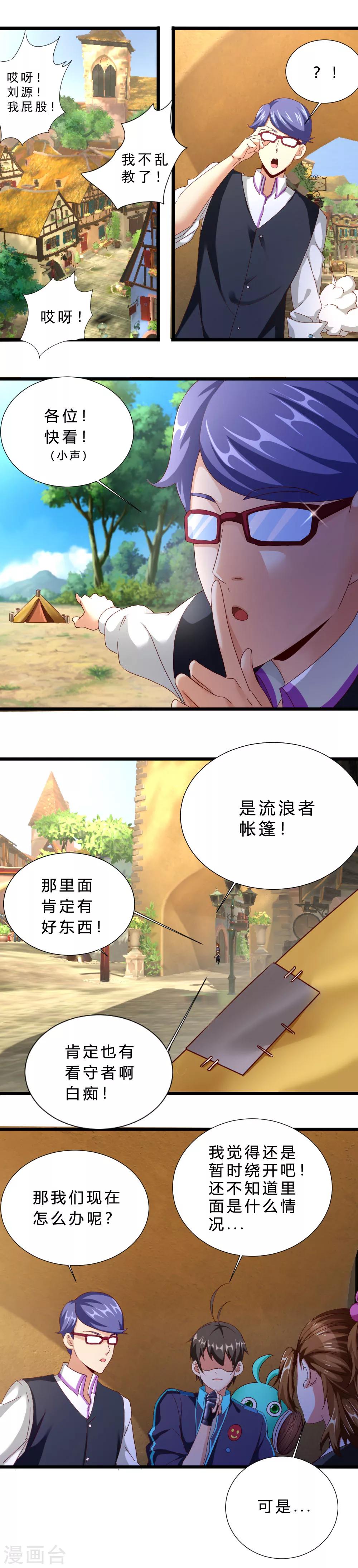 第16话 那个男人来了-第16话