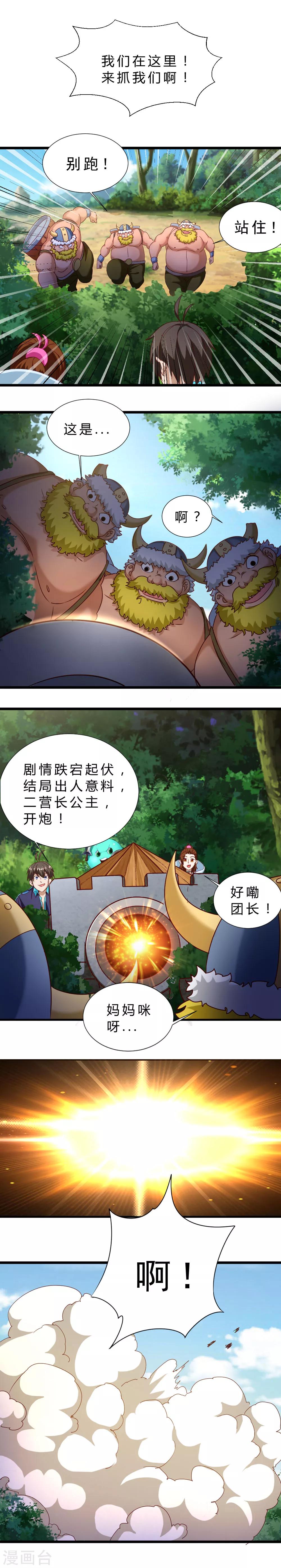 第18话 酒鬼的骚扰-第18话