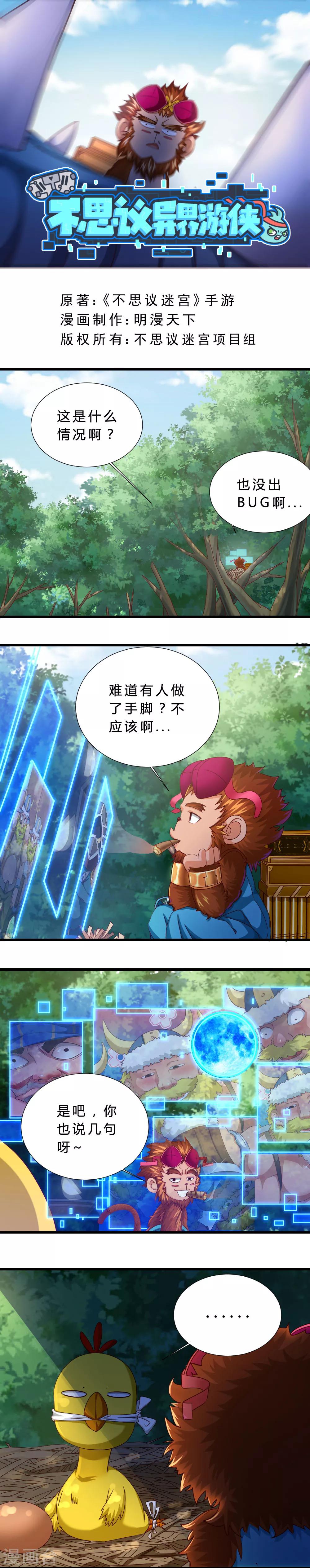 第20话 peter被袭击-第20话