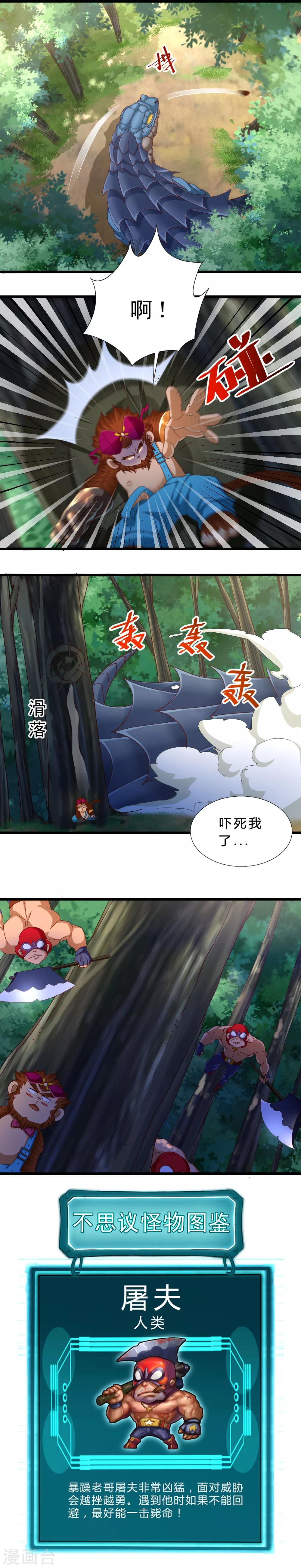 第20话 peter被袭击-第20话