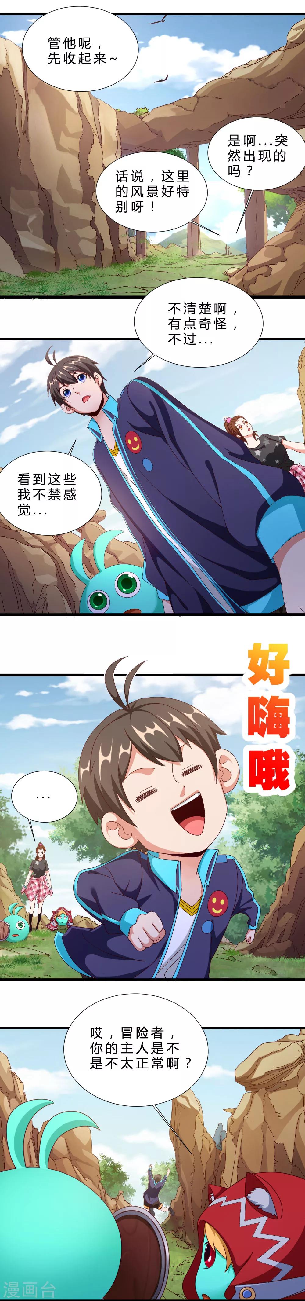 第22话 小妖精-第22话