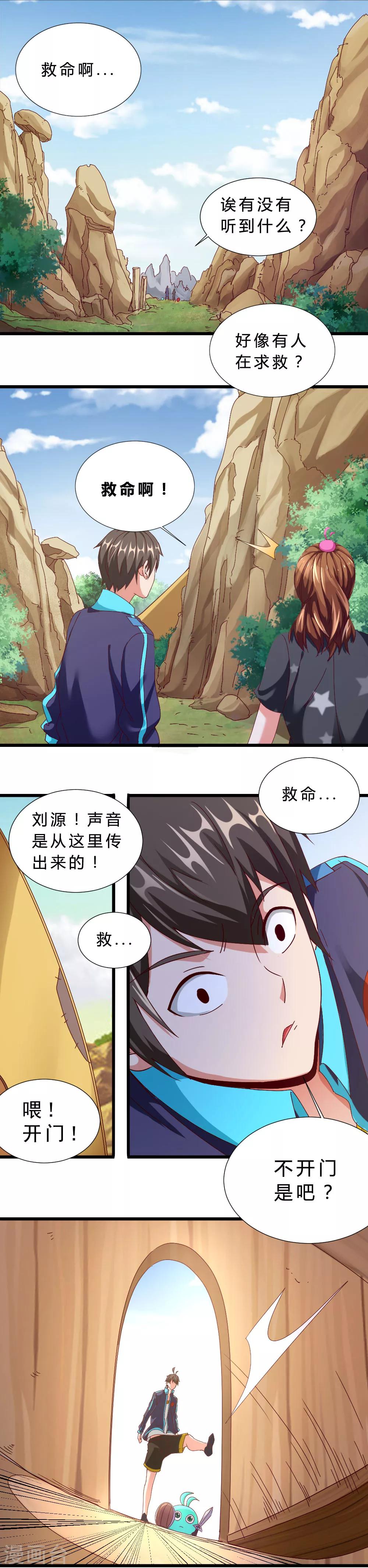 第22话 小妖精-第22话