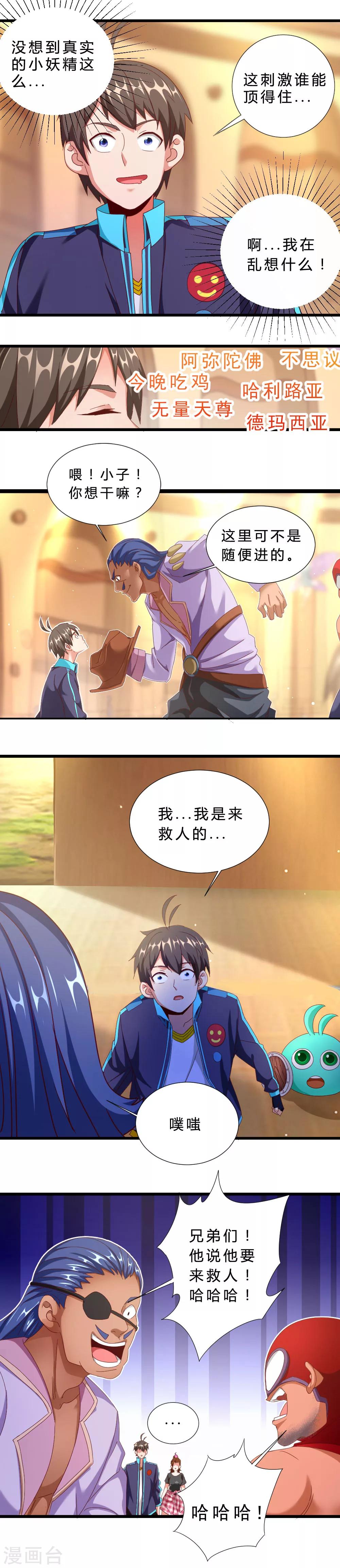 第22话 小妖精-第22话