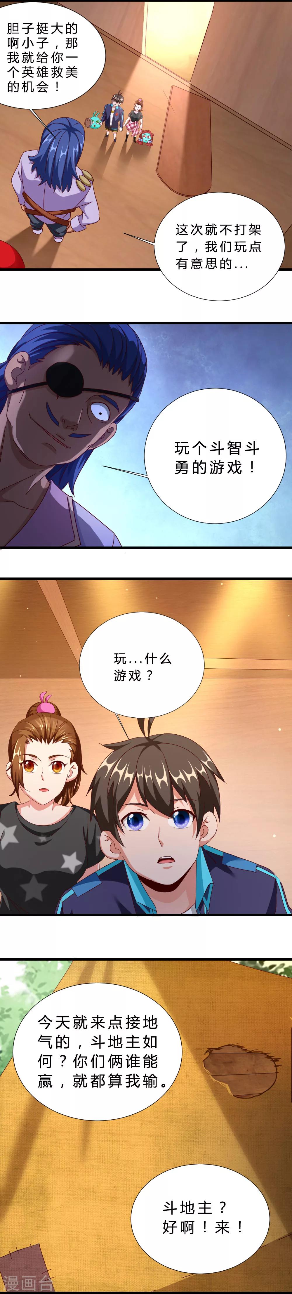 第22话 小妖精-第22话