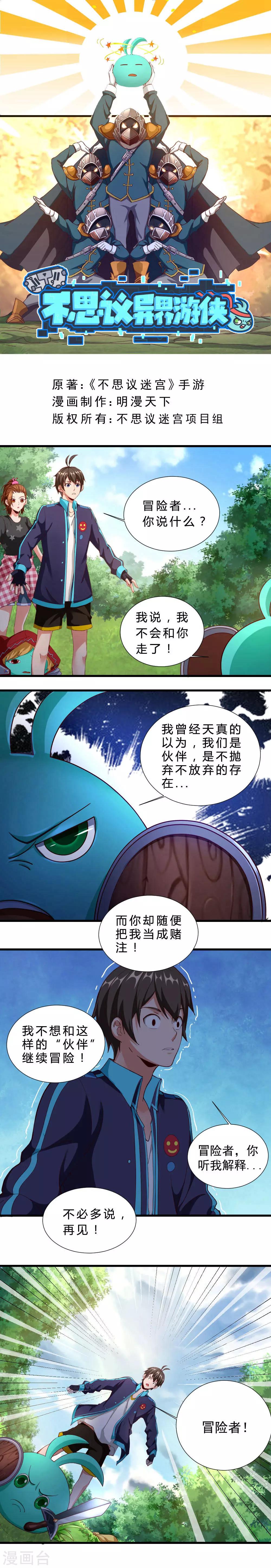 第24话 四人重聚-第24话